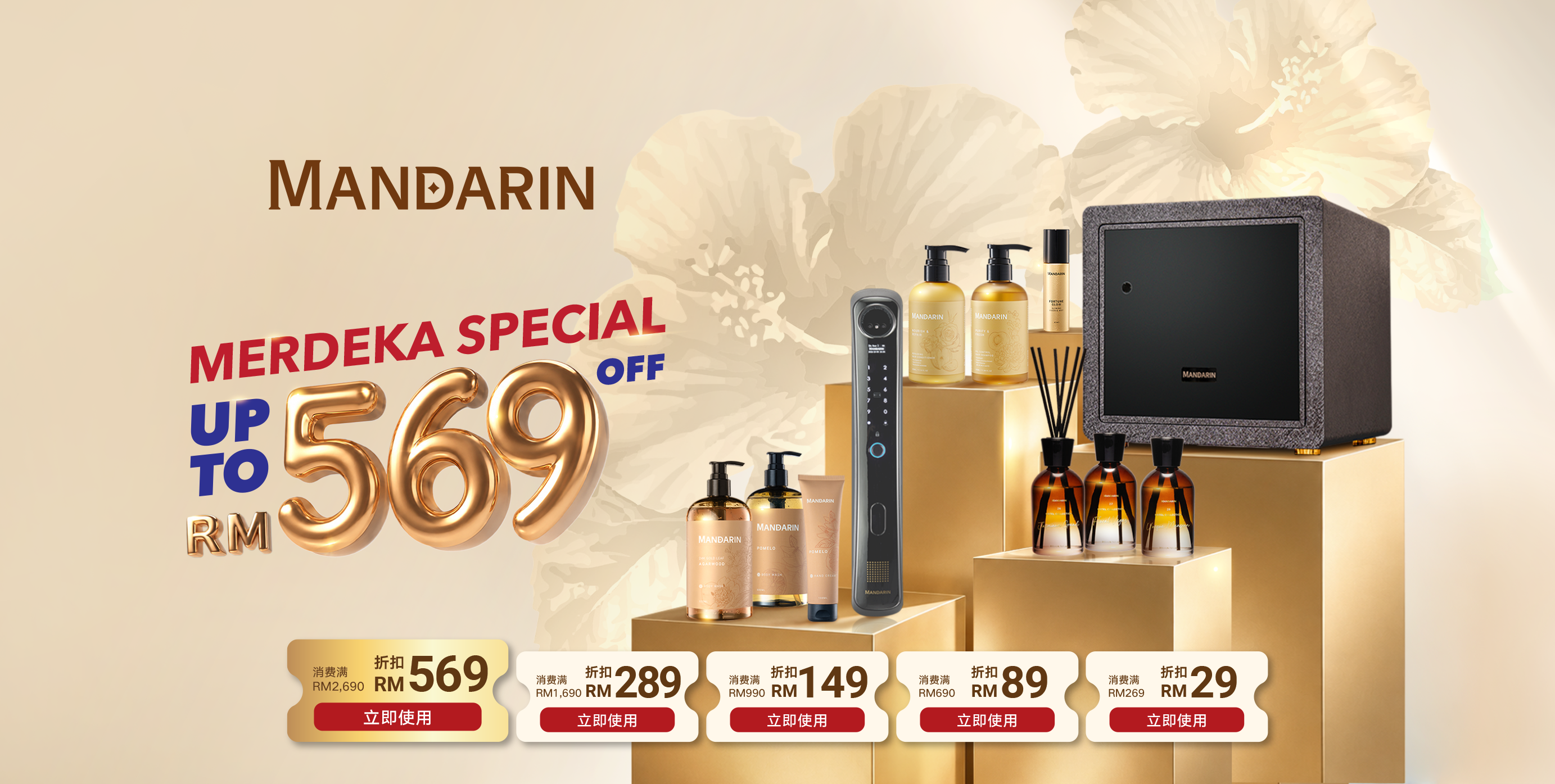 69TH MERDEKA SPECIAL