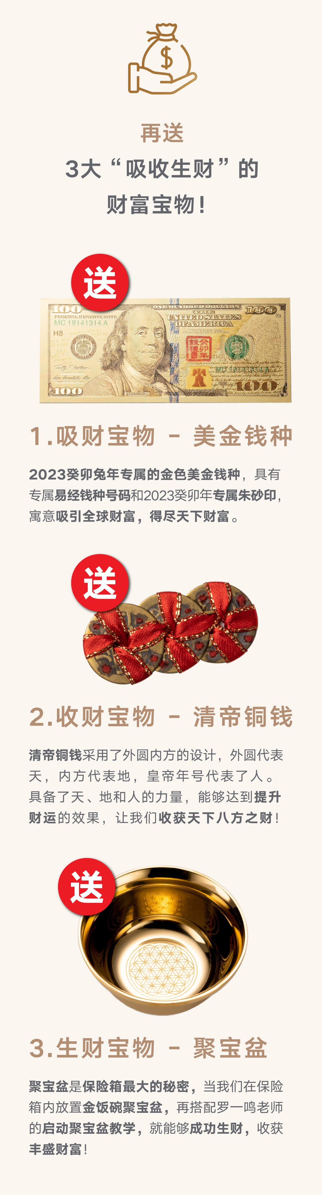 满金财库MANDARIN SAFE 2023 EDITION – U Blossom Sdn. Bhd.