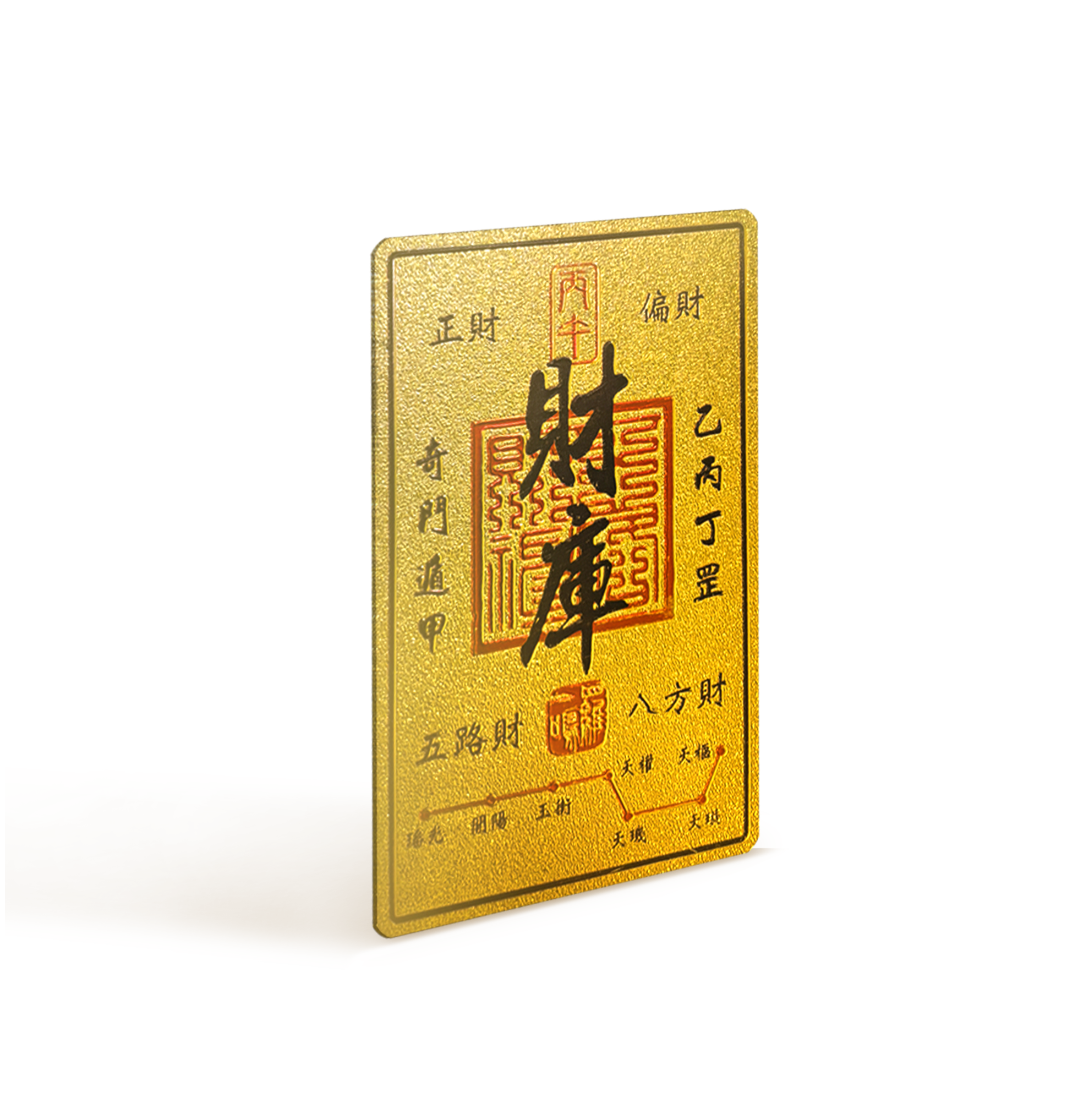 出征誉之家　門札　当時物 奇门遁甲招财阵 – U Blossom Sdn. Bhd.